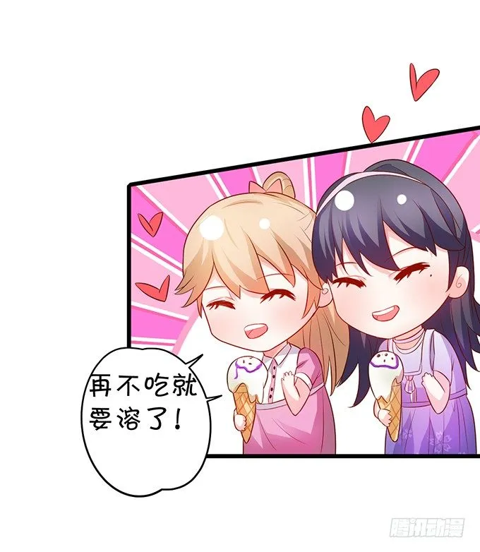 白绯的衣服湿了,她的身份…… 第49页