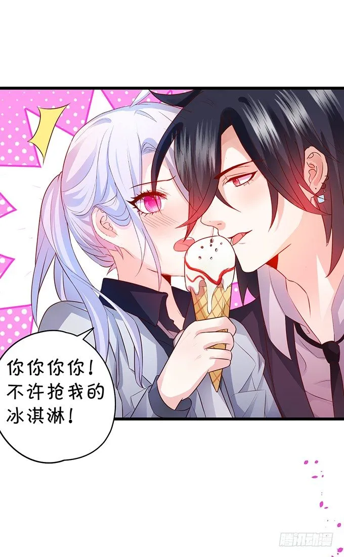 白绯的衣服湿了,她的身份…… 第58页