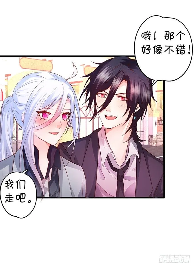 白绯的衣服湿了,她的身份…… 第64页