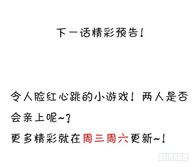 白绯的衣服湿了,她的身份…… 第82页