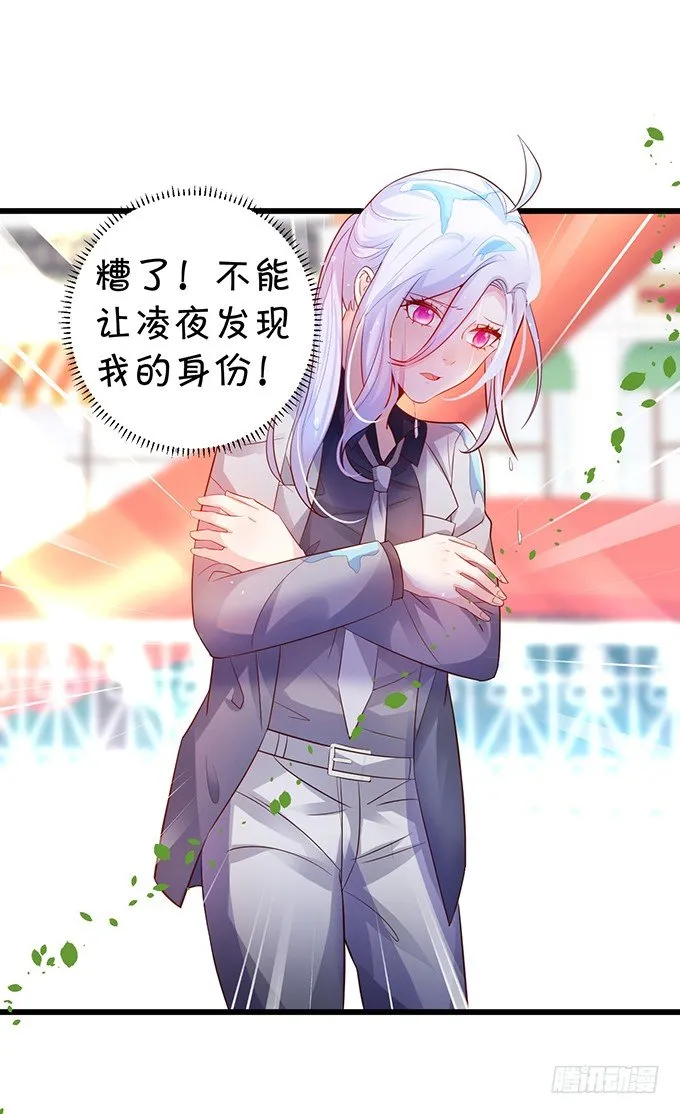 他们俩会不会亲上？ 第5页
