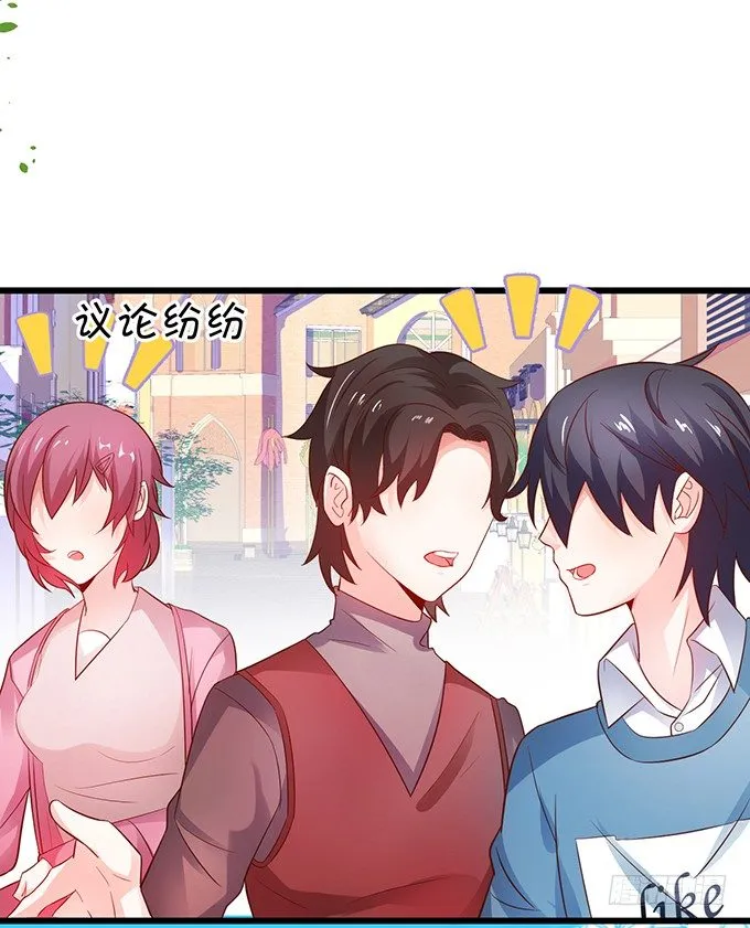 他们俩会不会亲上？ 第6页