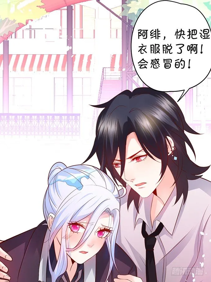 他们俩会不会亲上？ 第8页