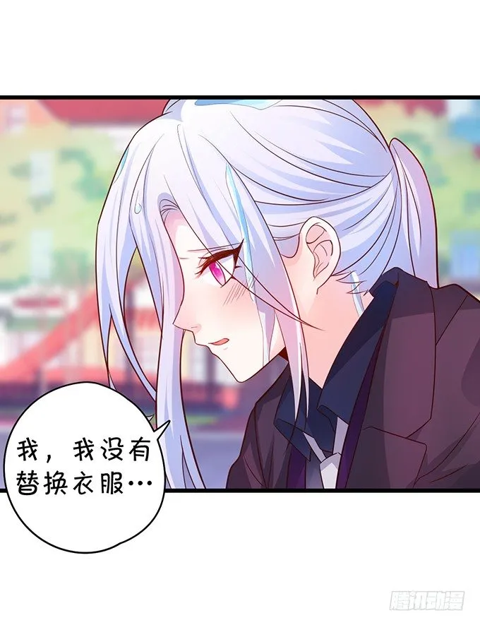 他们俩会不会亲上？ 第10页