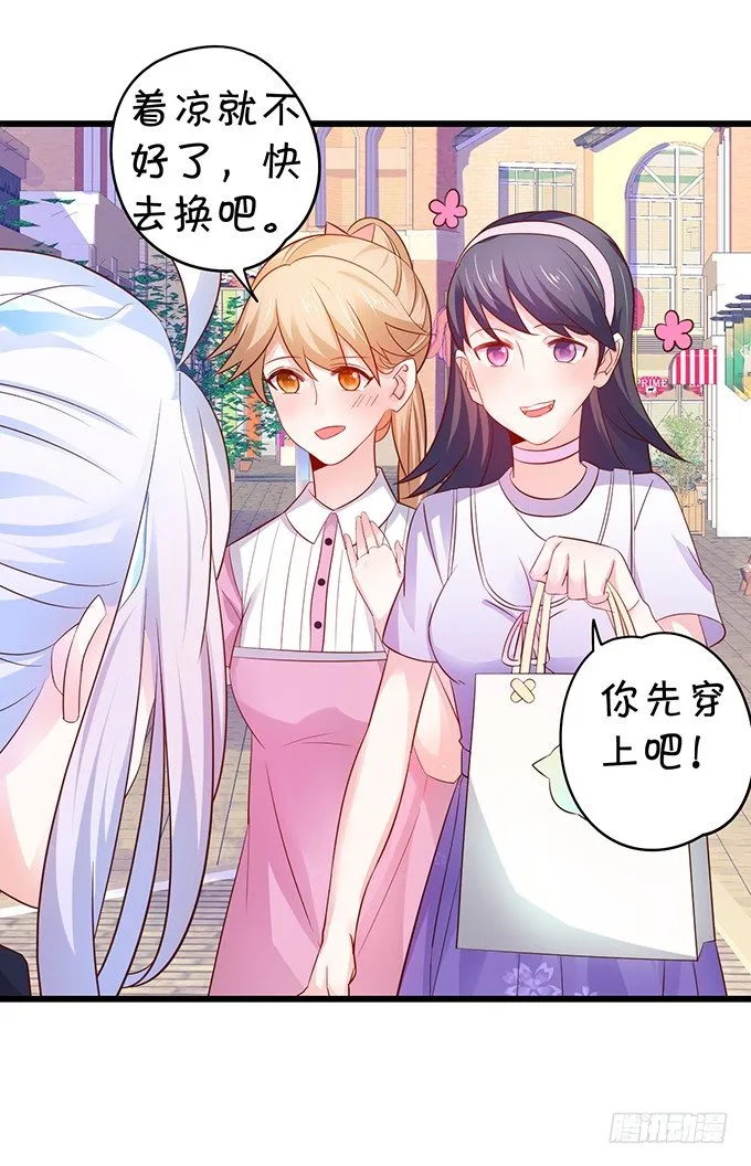 他们俩会不会亲上？ 第12页