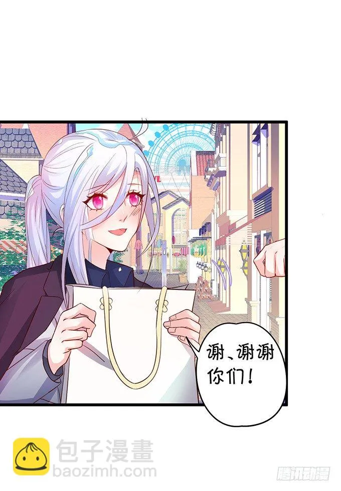 他们俩会不会亲上？ 第13页