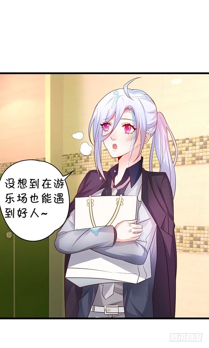 他们俩会不会亲上？ 第15页