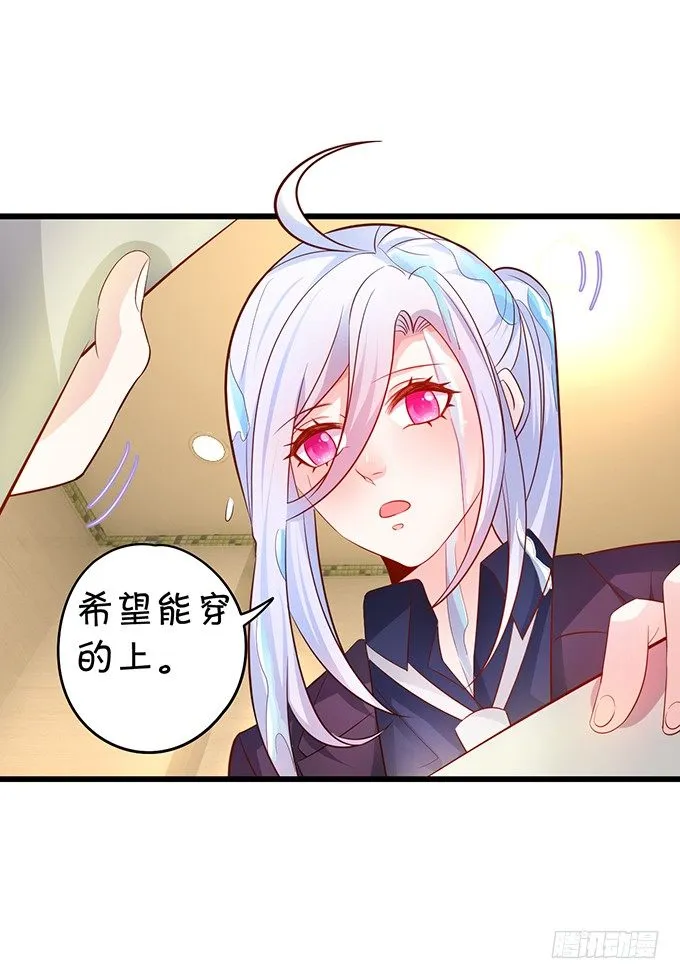 他们俩会不会亲上？ 第16页