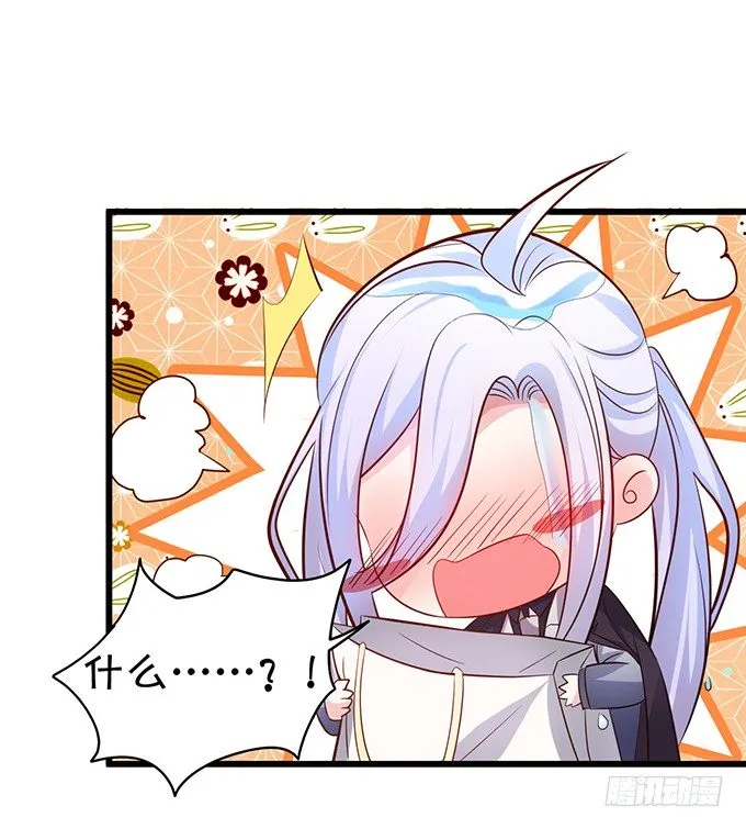 他们俩会不会亲上？ 第17页