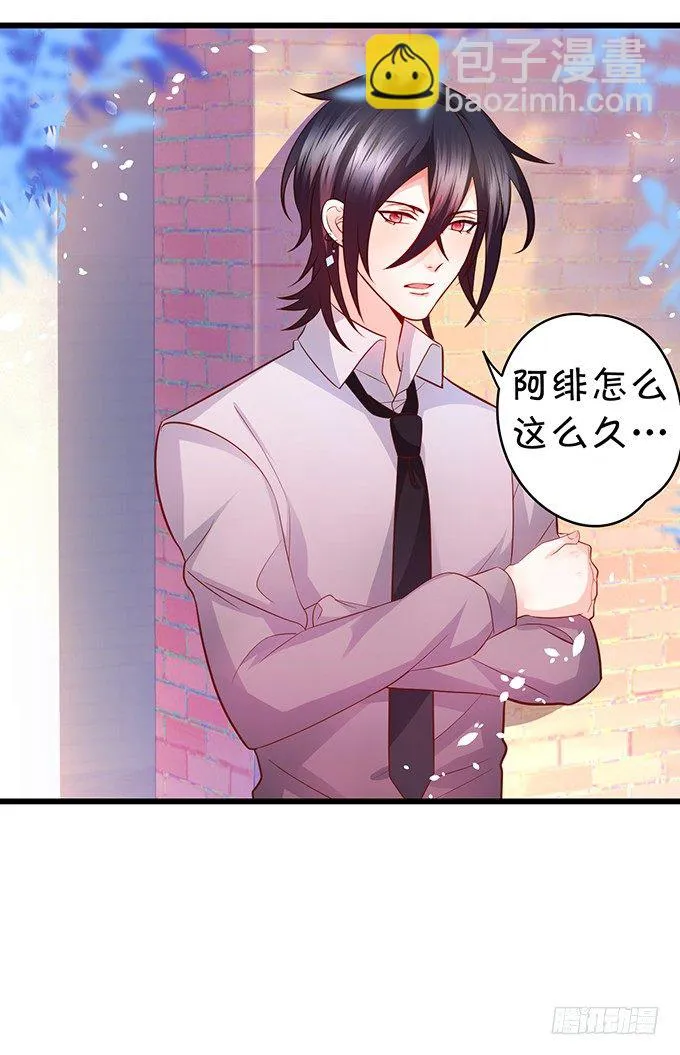 他们俩会不会亲上？ 第19页