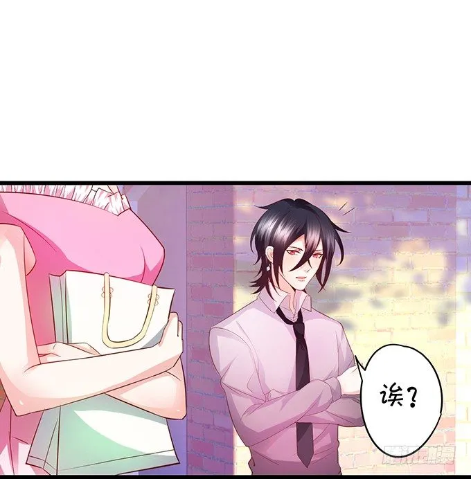 他们俩会不会亲上？ 第20页