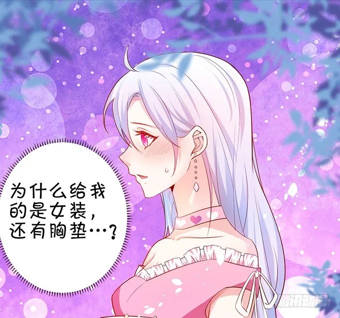 他们俩会不会亲上？ 第21页