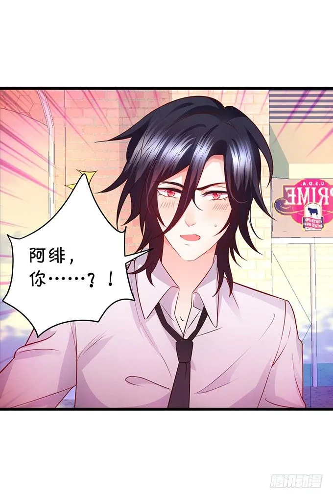 他们俩会不会亲上？ 第23页