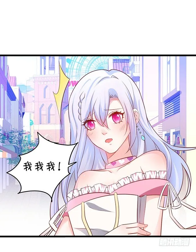 他们俩会不会亲上？ 第24页