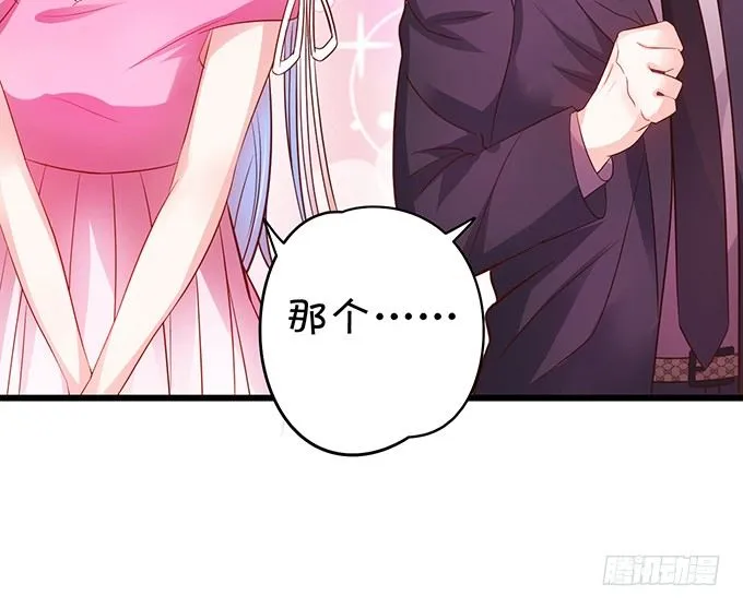 他们俩会不会亲上？ 第28页