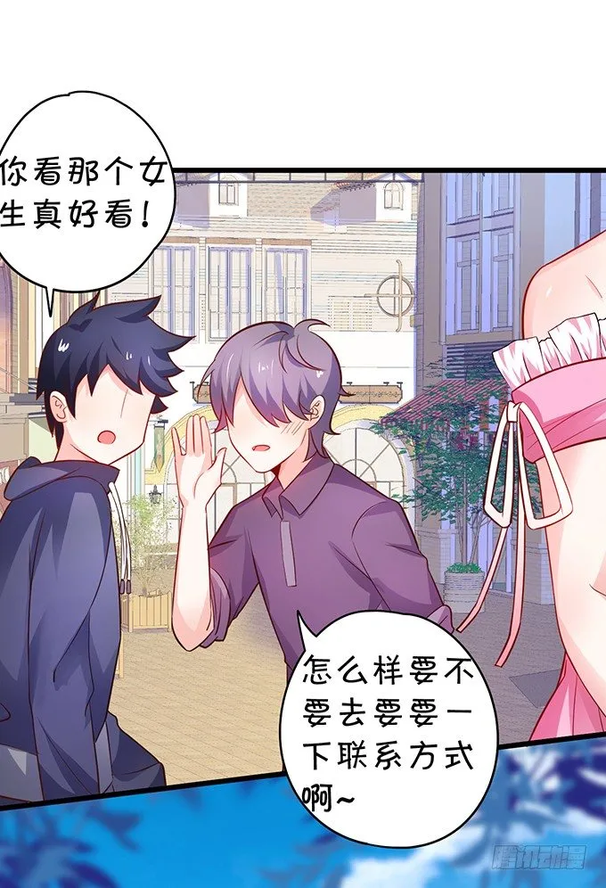 他们俩会不会亲上？ 第29页