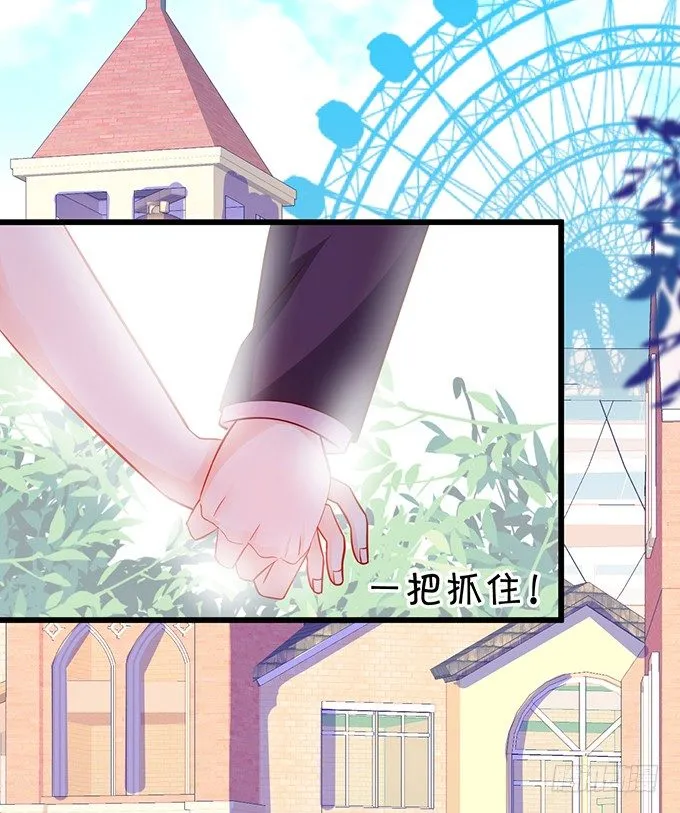 他们俩会不会亲上？ 第31页