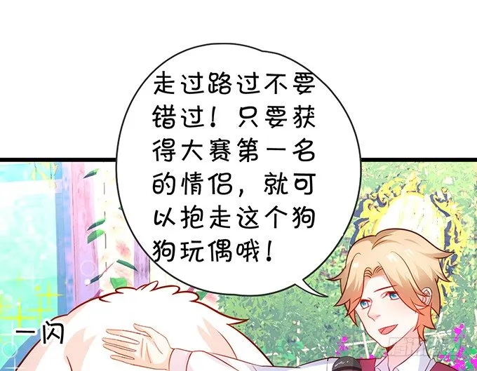 他们俩会不会亲上？ 第37页