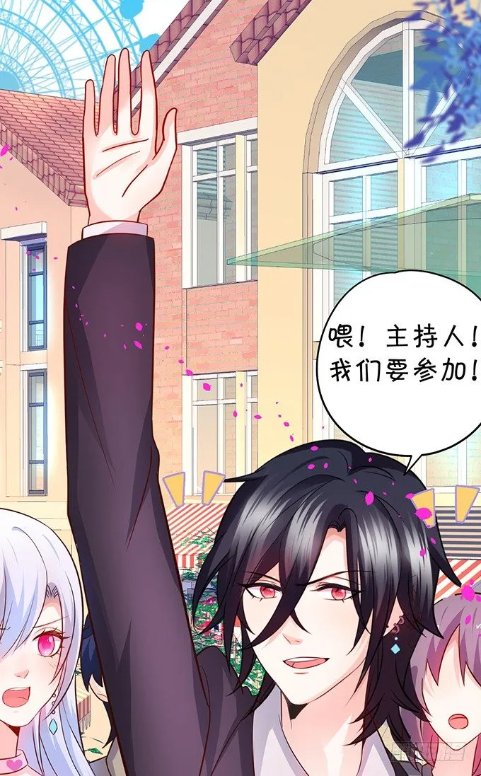 他们俩会不会亲上？ 第40页