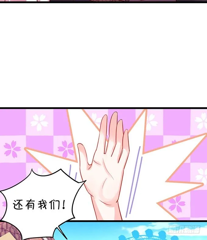 他们俩会不会亲上？ 第42页