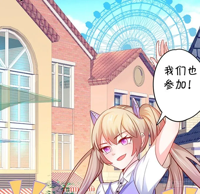 他们俩会不会亲上？ 第43页