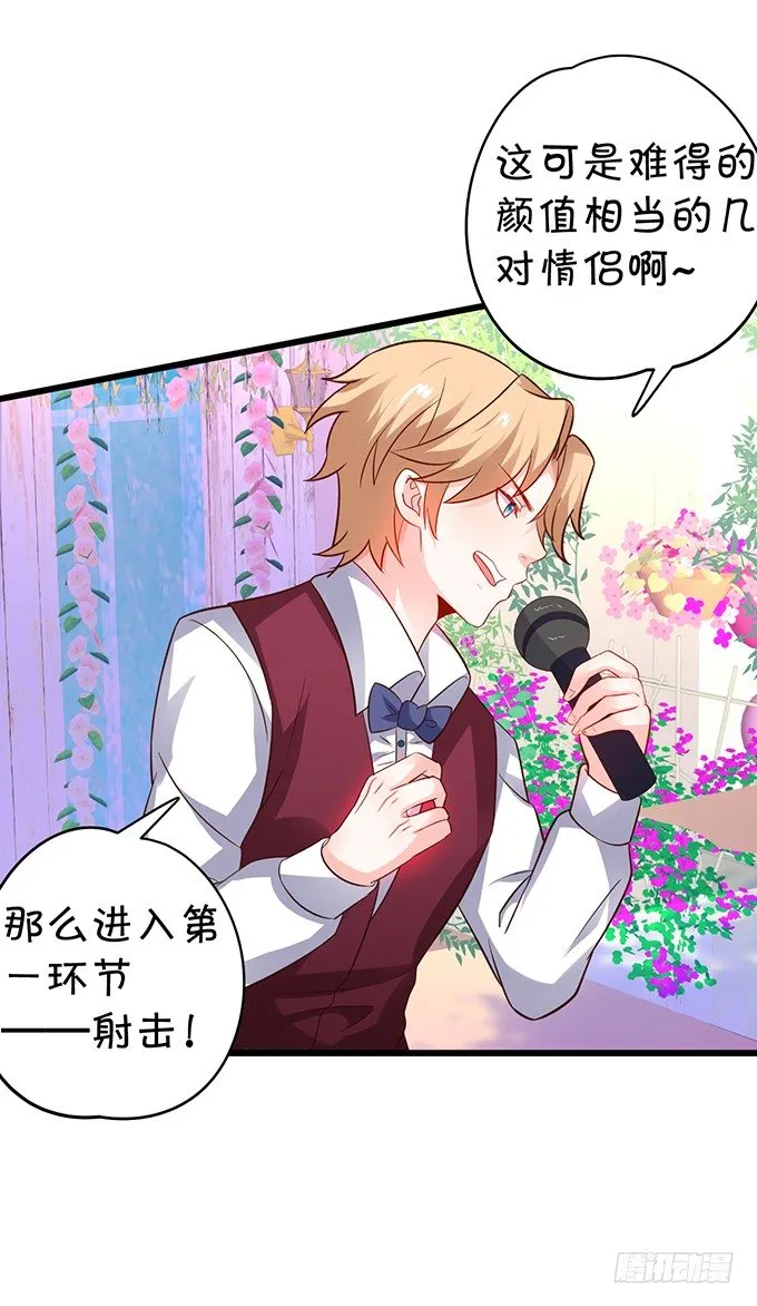 他们俩会不会亲上？ 第45页