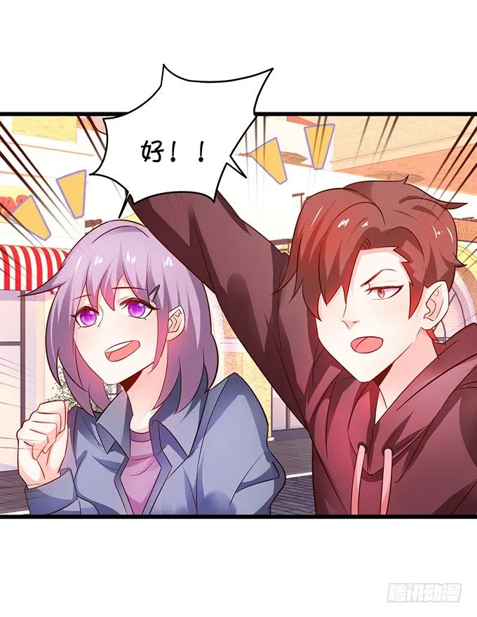 他们俩会不会亲上？ 第46页