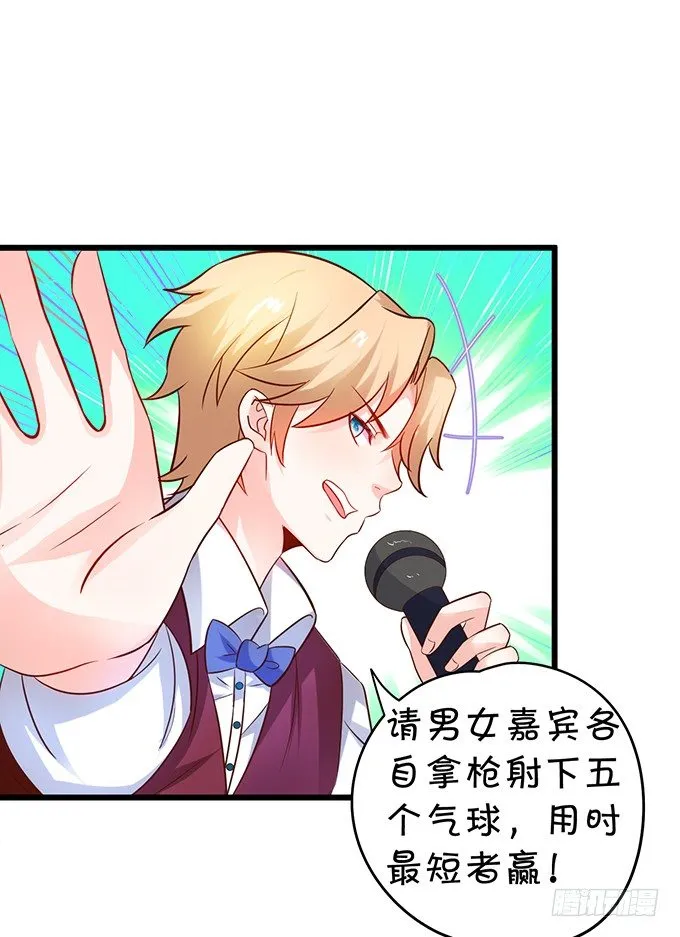 他们俩会不会亲上？ 第47页