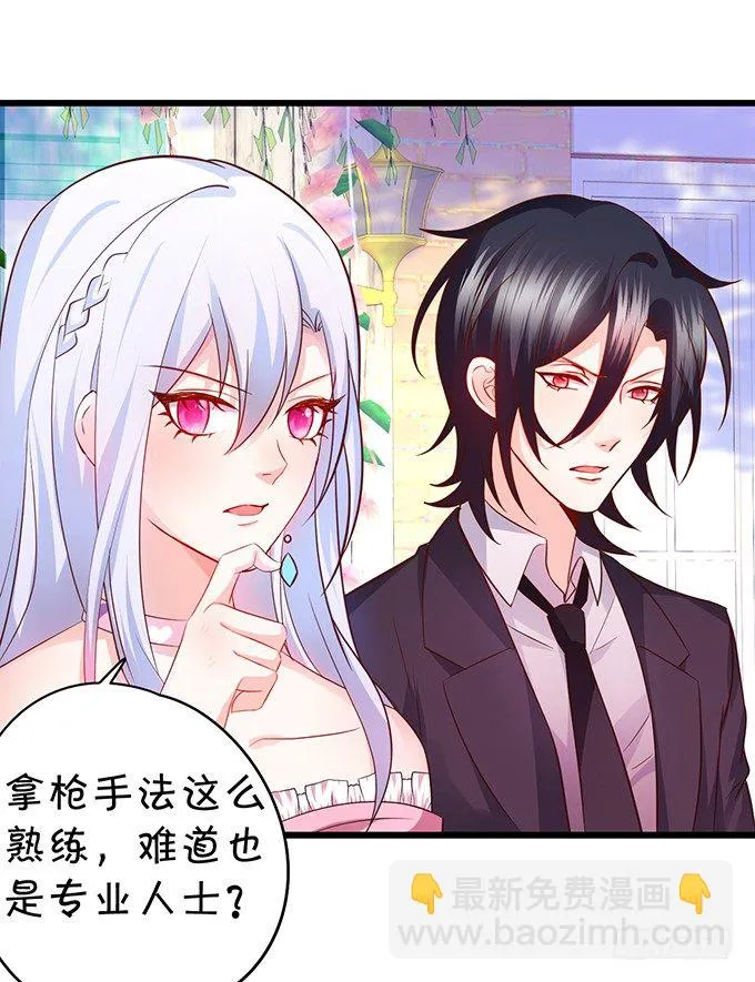 他们俩会不会亲上？ 第52页