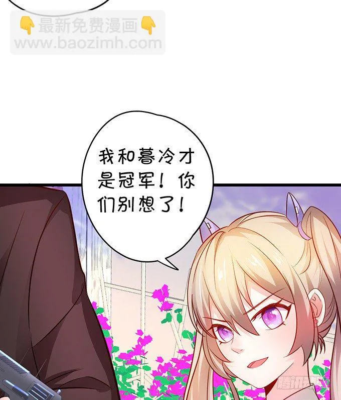 他们俩会不会亲上？ 第53页