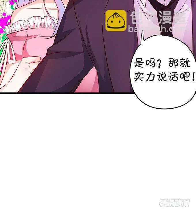 他们俩会不会亲上？ 第56页
