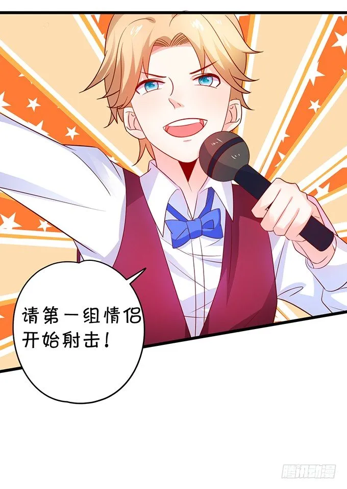 他们俩会不会亲上？ 第57页