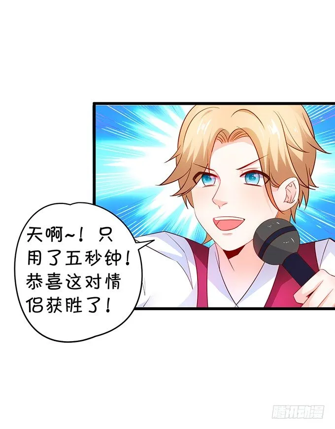 他们俩会不会亲上？ 第69页