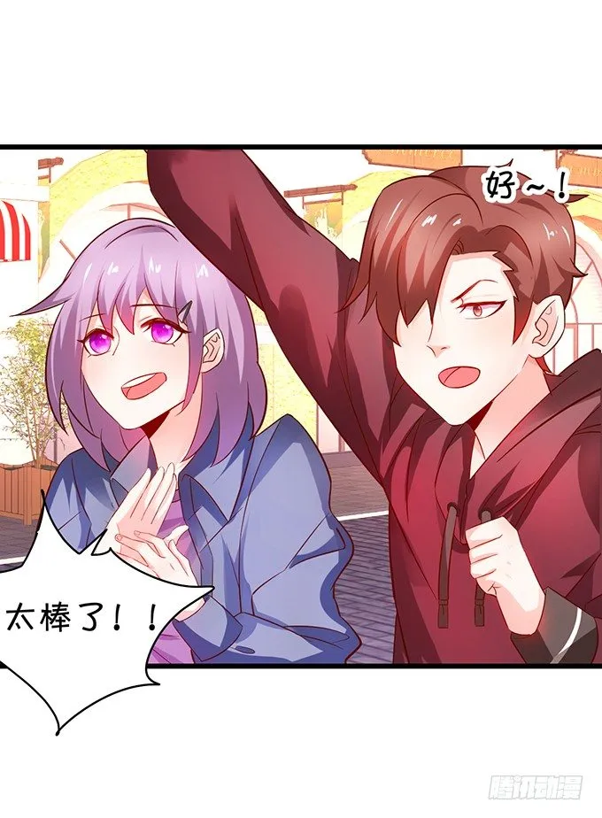 他们俩会不会亲上？ 第70页
