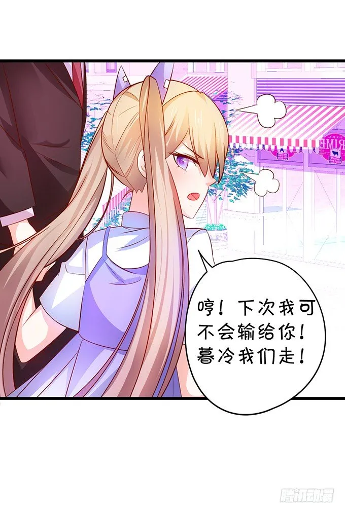 他们俩会不会亲上？ 第72页