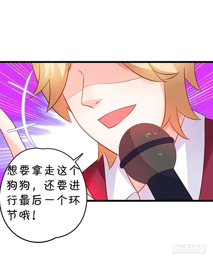 他们俩会不会亲上？ 第77页