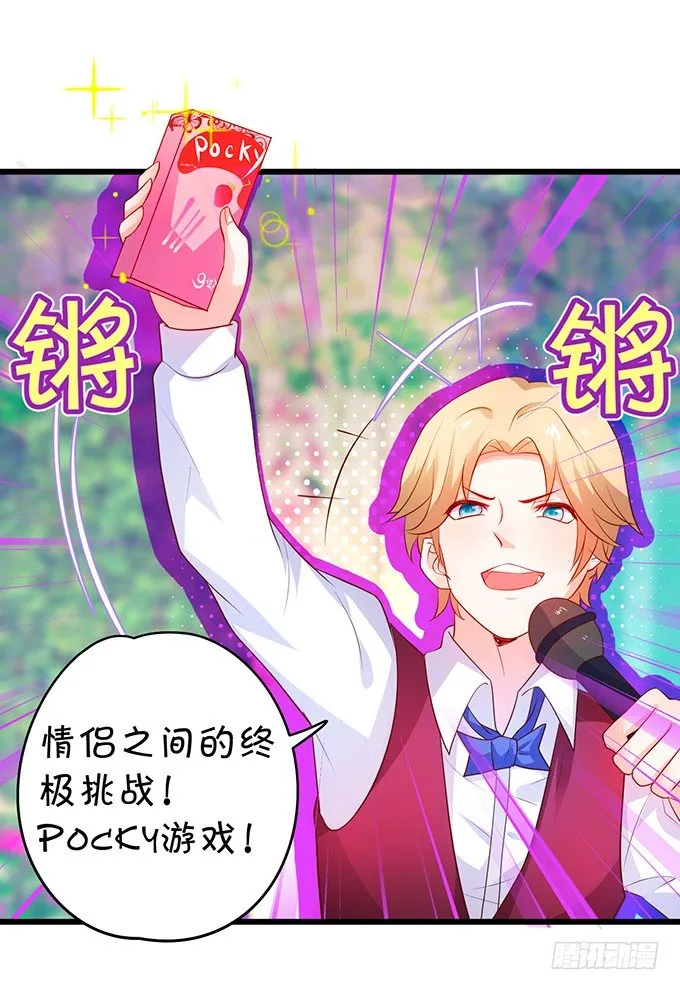 他们俩会不会亲上？ 第78页