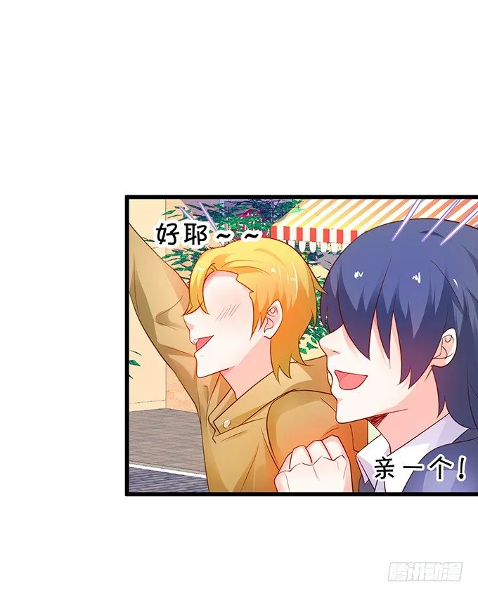 他们俩会不会亲上？ 第79页