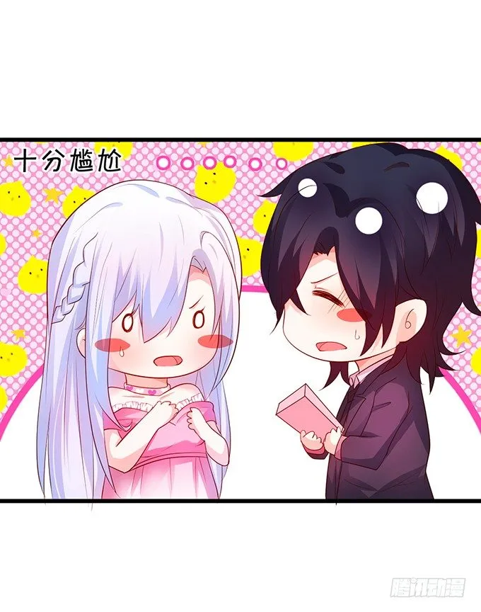 他们俩会不会亲上？ 第80页