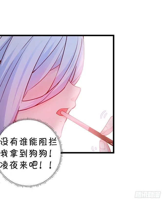 他们俩会不会亲上？ 第81页