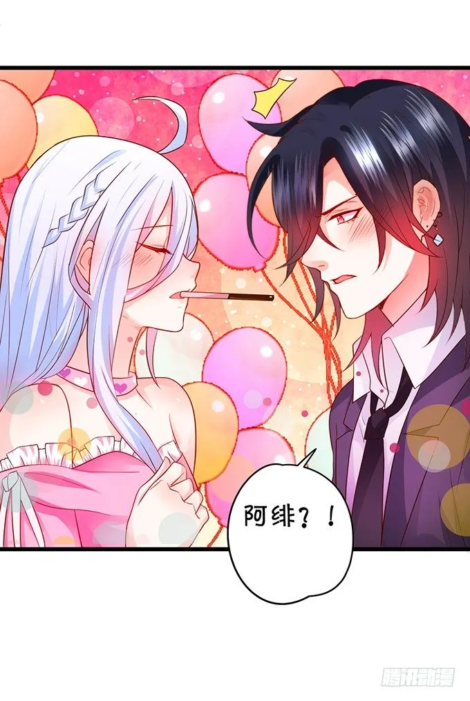 他们俩会不会亲上？ 第82页