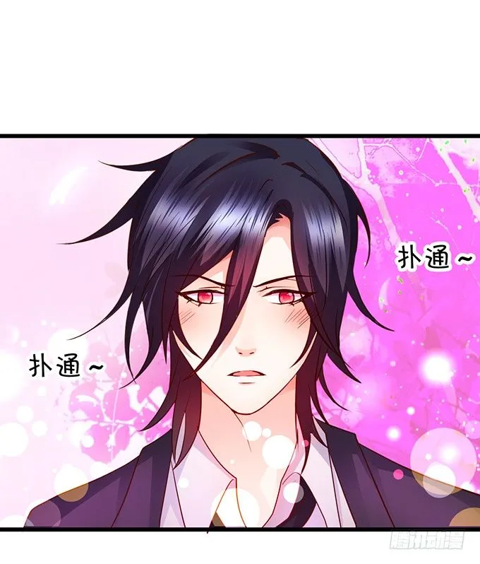 他们俩会不会亲上？ 第83页