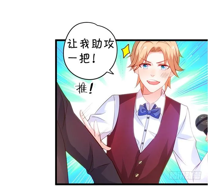 他们俩会不会亲上？ 第88页