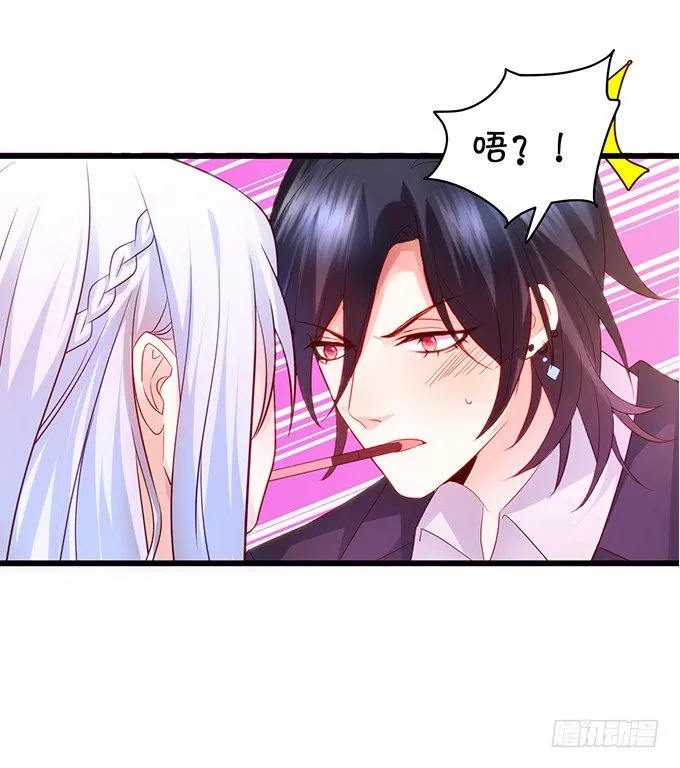 他们俩会不会亲上？ 第89页