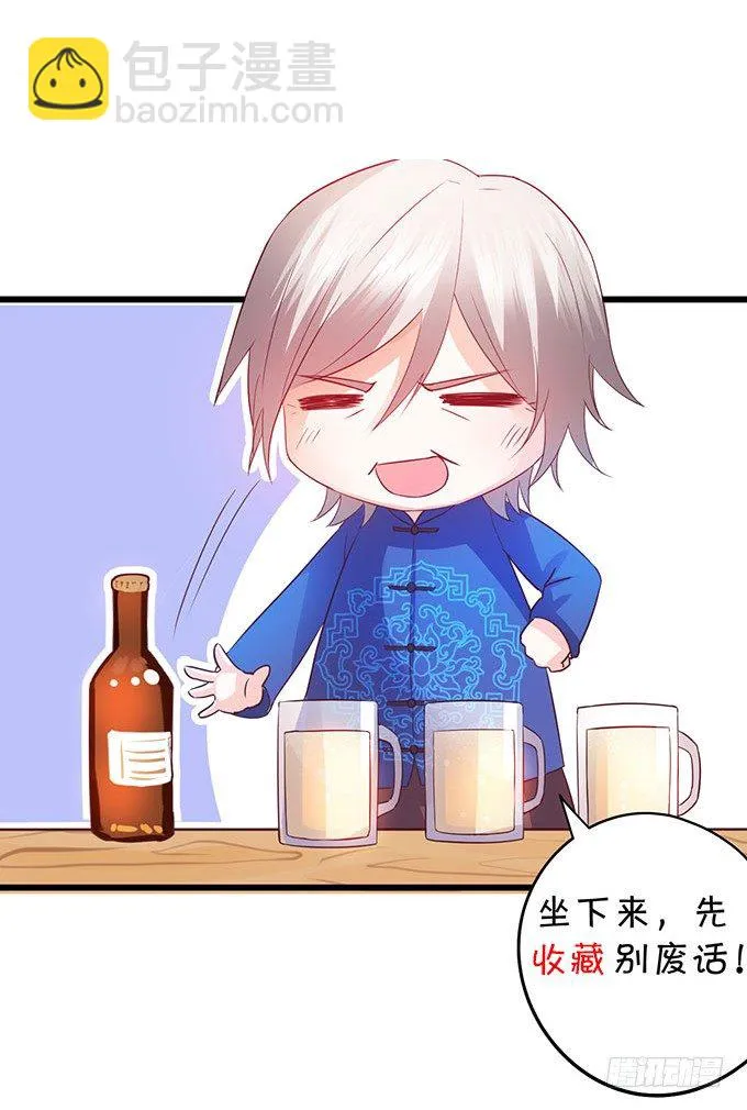 他们俩会不会亲上？ 第90页