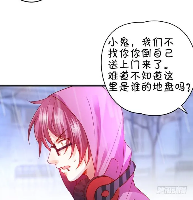 真的亲上了！ 第7页