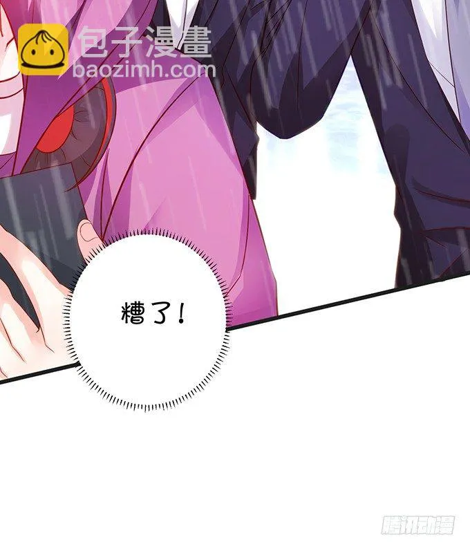 真的亲上了！ 第9页