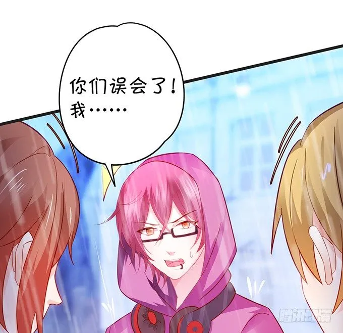 真的亲上了！ 第10页