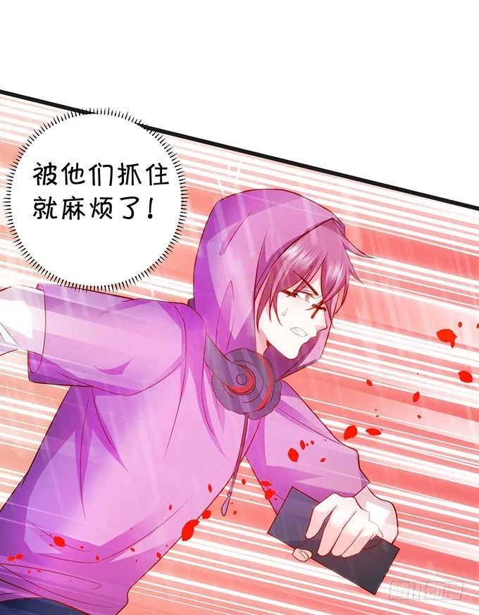 真的亲上了！ 第13页