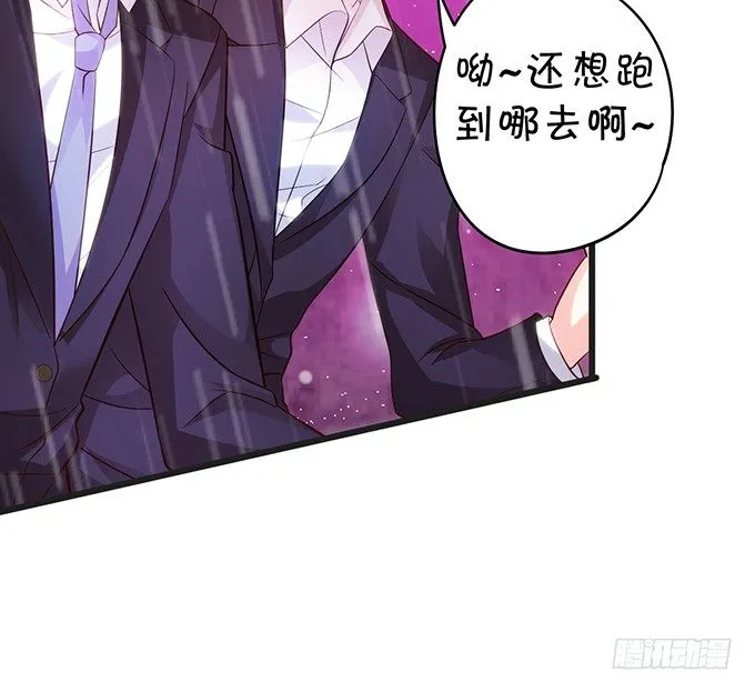 真的亲上了！ 第18页